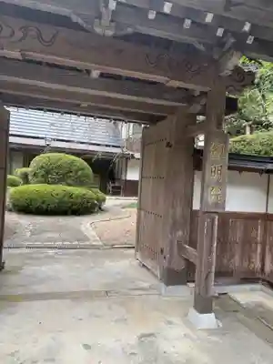 観明院(兵庫県)