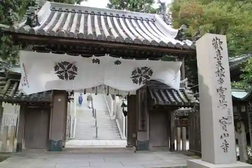 宝山寺の山門