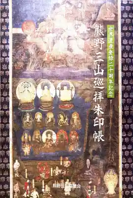 青岸渡寺(和歌山県)