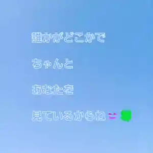 白狐山光星寺(山形県)(2023年03月12日(日) 11時53分17秒投稿)