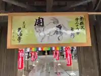 正福寺(埼玉県)