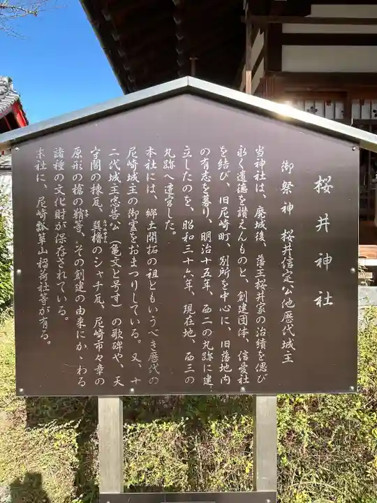 櫻井神社(兵庫県)