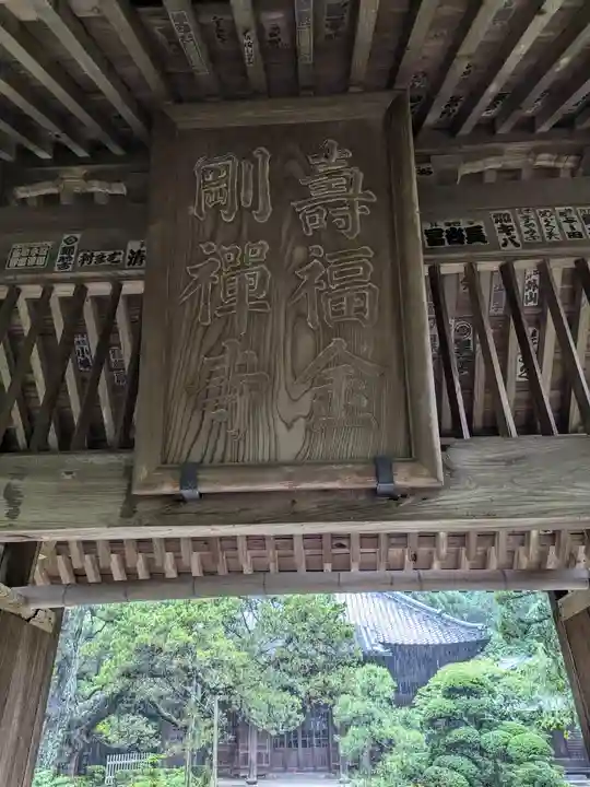 寿福寺(神奈川県)