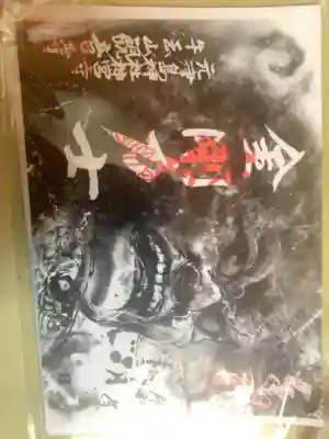 書き置きが常に置いてあります。