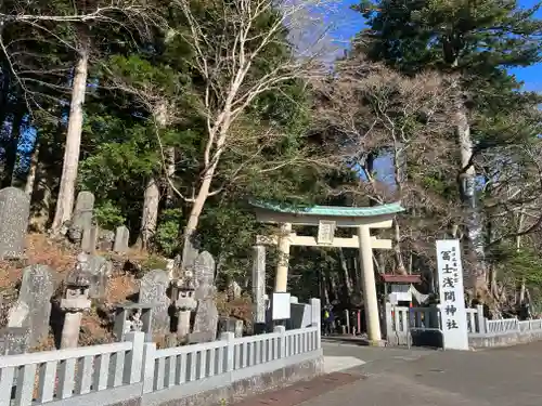 富士山東口本宮 冨士浅間神社の鳥居