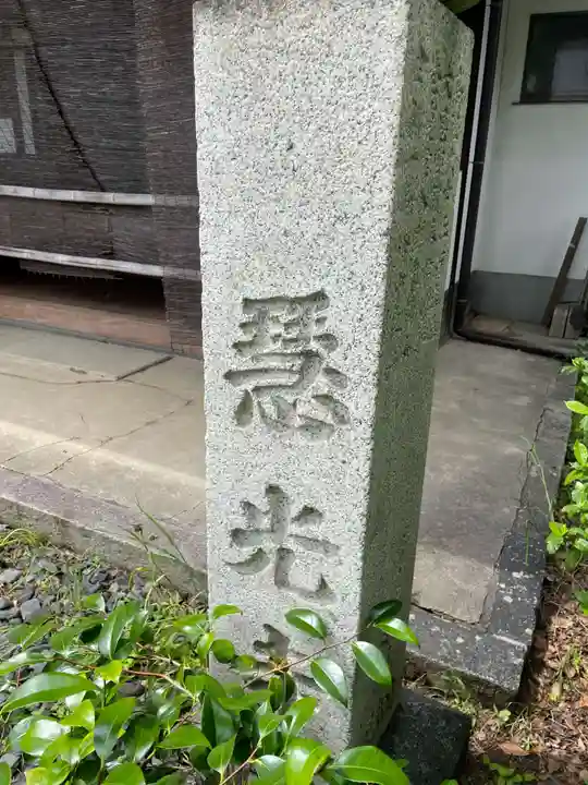 慧光寺(京都府)