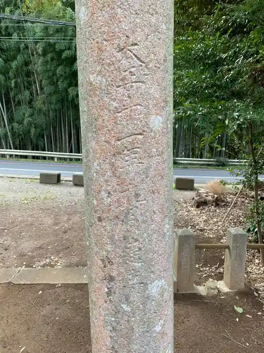春日神社(千葉県)