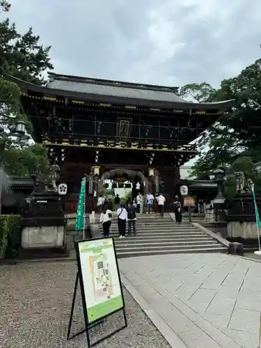 北野天満宮(京都府)