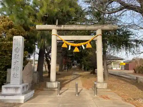 香取大神社(千葉県)