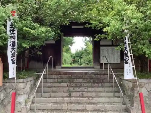 笠寺天満宮東光院の山門・神門