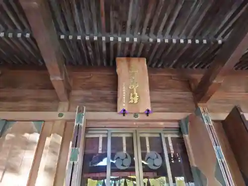 玉川神社(東京都)