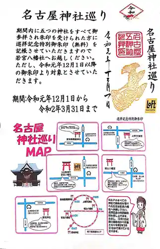 愛知縣護國神社の授与品その他
