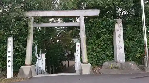 萱津神社の鳥居