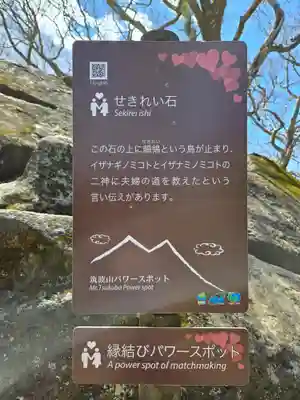 筑波山神社(茨城県)