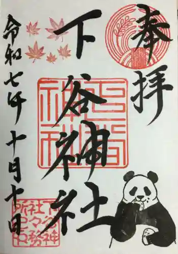 下谷神社(東京都)