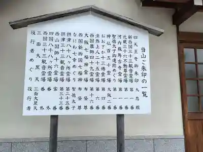 四天王寺(大阪府)