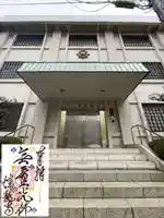 蟠龍寺(大阪府)