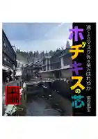 耕田院(山形県)