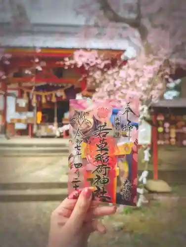 正一位 若草稲荷神社(宮城県)