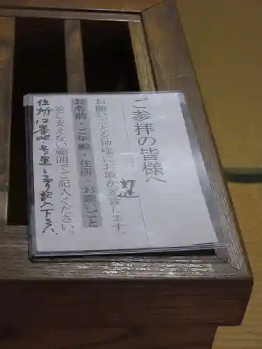 夫婦木神社のその他建物