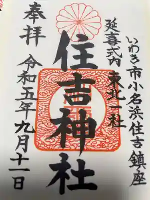 熱い
書置き300円です