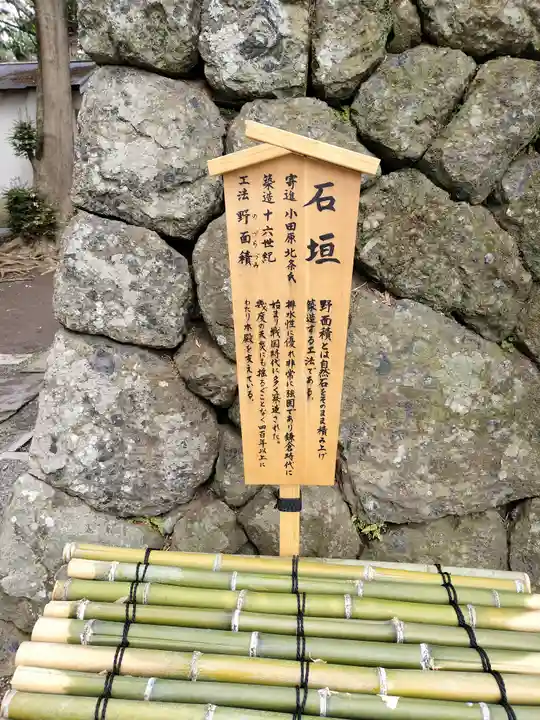 相模国総社六所神社(神奈川県)