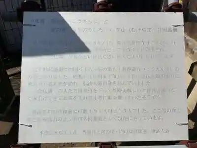 香園寺(千葉県)