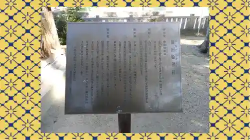 素鵞神社(茨城県)