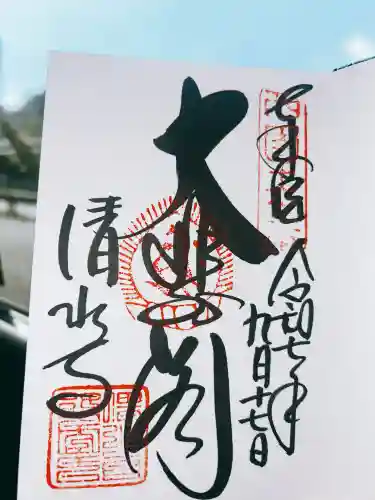 清水寺(京都府)