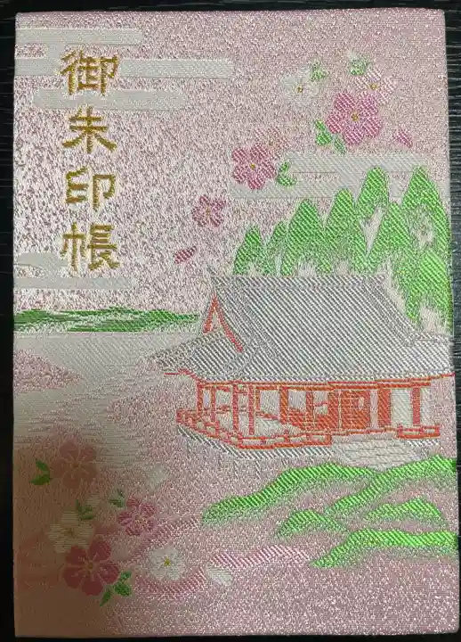 千光寺の{uncategorized: "未分類", other: "その他", undefined: "問題あり", building: "その他建物", grave: "お墓", sacred_gate: "鳥居", guardian: "狛犬", statue: "像", buddha: "仏像", history: "歴史", nature: "自然", garden: "庭園", animal: "動物", pagoda: "塔", temizu: "手水舎", mountain_gate: "山門・神門", sanctuary: "本殿・本堂", subordinate: "末社・摂社", art: "芸術", scenery: "景色", jizo: "地蔵", ema: "絵馬", goshuin: "御朱印", omikuji: "おみくじ", items: "授与品その他", amulet: "お守り", goshuincho: "御朱印帳", eats: "食事", festival: "お祭り", votive_dance: "神楽", shichigosan: "七五三参", wedding: "結婚式", experience: "体験その他", initially: "初詣", around: "周辺", anti_infection: "感染症対策"}