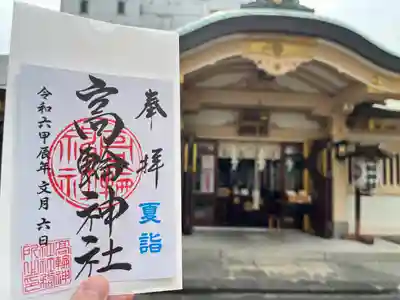 高輪神社(東京都)