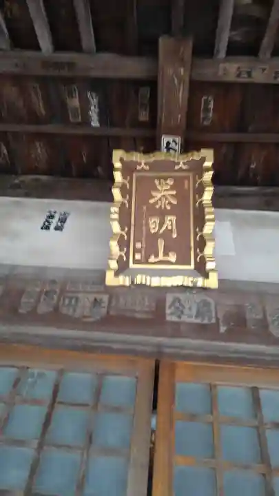 宝性院のその他建物