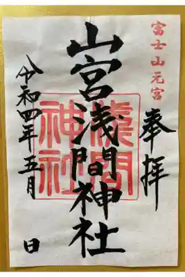 のぶさん♡奥様よりの贈り物🗻