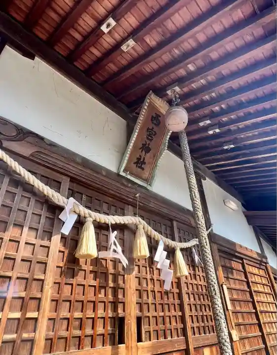 西宮神社(静岡県)