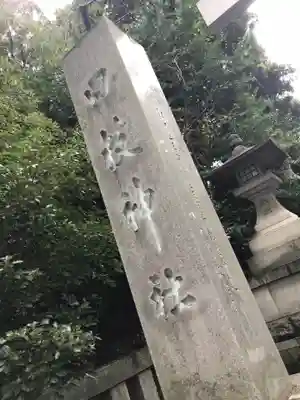 日枝神社のその他建物