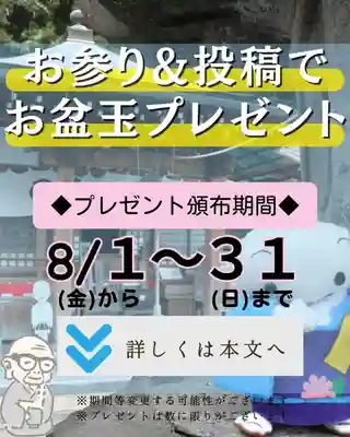 【公式】龍門院常楽寺（秩父札所十一番）(埼玉県)