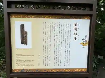 晴明神社(京都府)