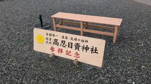 高忍日賣神社のその他建物