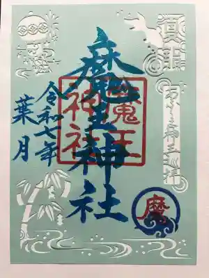 大六天麻王神社(福島県)