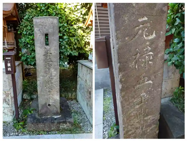 簸川神社(東京都)