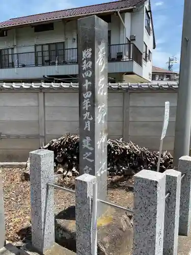 寿恵野神社(愛知県)