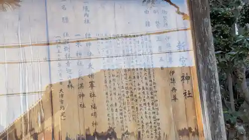 新宮神社(滋賀県)