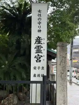 産霊宮(福岡県)