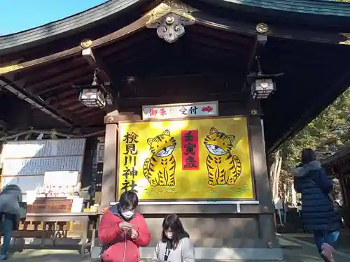 検見川神社の絵馬