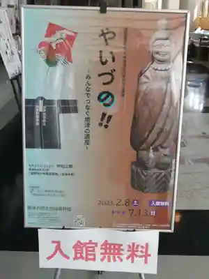 法華寺(静岡県)