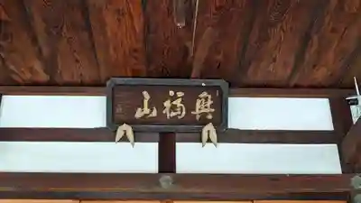 壽延寺（寿延寺）(京都府)