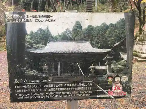 観音寺のその他建物