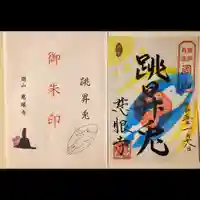 慈眼寺(京都府)