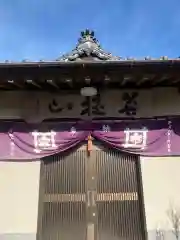 妙親寺(福岡県)