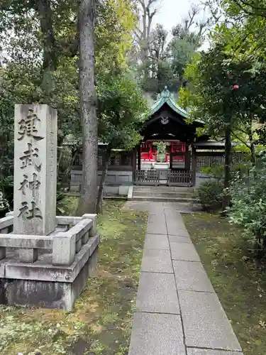 建武神社(東京都)